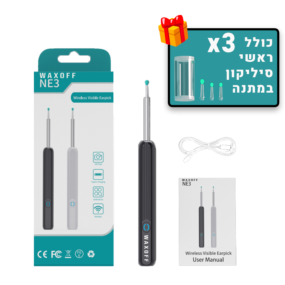 מנקה האוזניים החכם והבטוח WAXOFF™