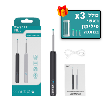מנקה האוזניים החכם והבטוח  WAXOFF™